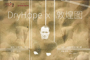 POL Shanghai MOCA